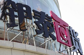 杭州西湖銀泰百貨導視系統設計